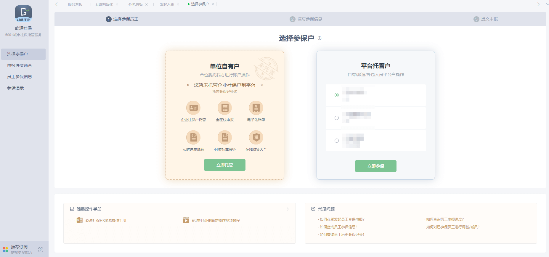 多主体印章授权签署