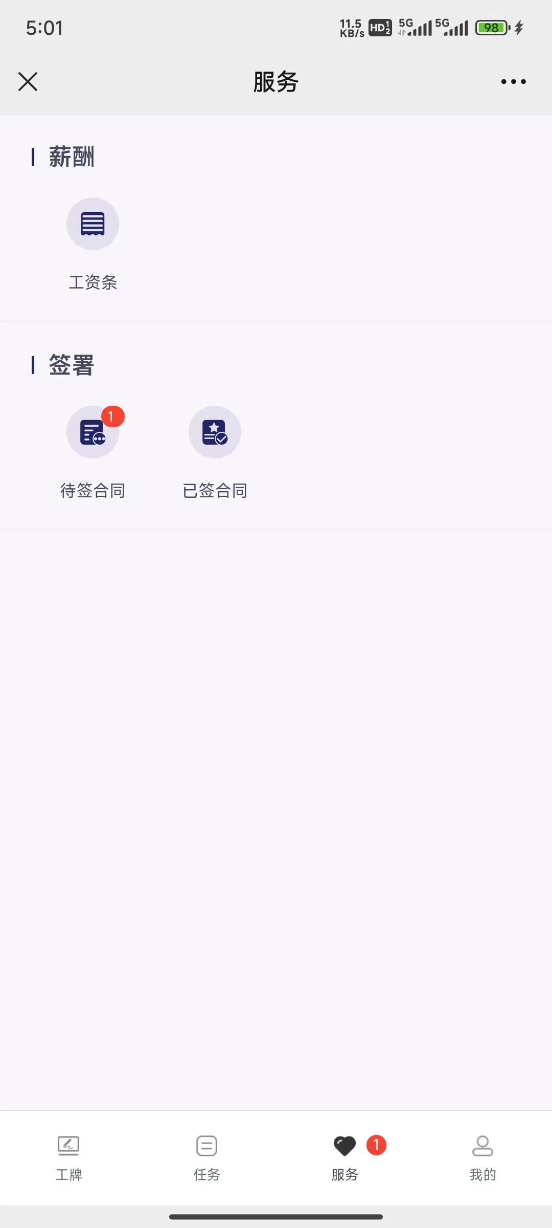 手机远程快速签署